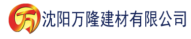 沈阳亚洲av永久一区二区三区久久建材有限公司_沈阳轻质石膏厂家抹灰_沈阳石膏自流平生产厂家_沈阳砌筑砂浆厂家